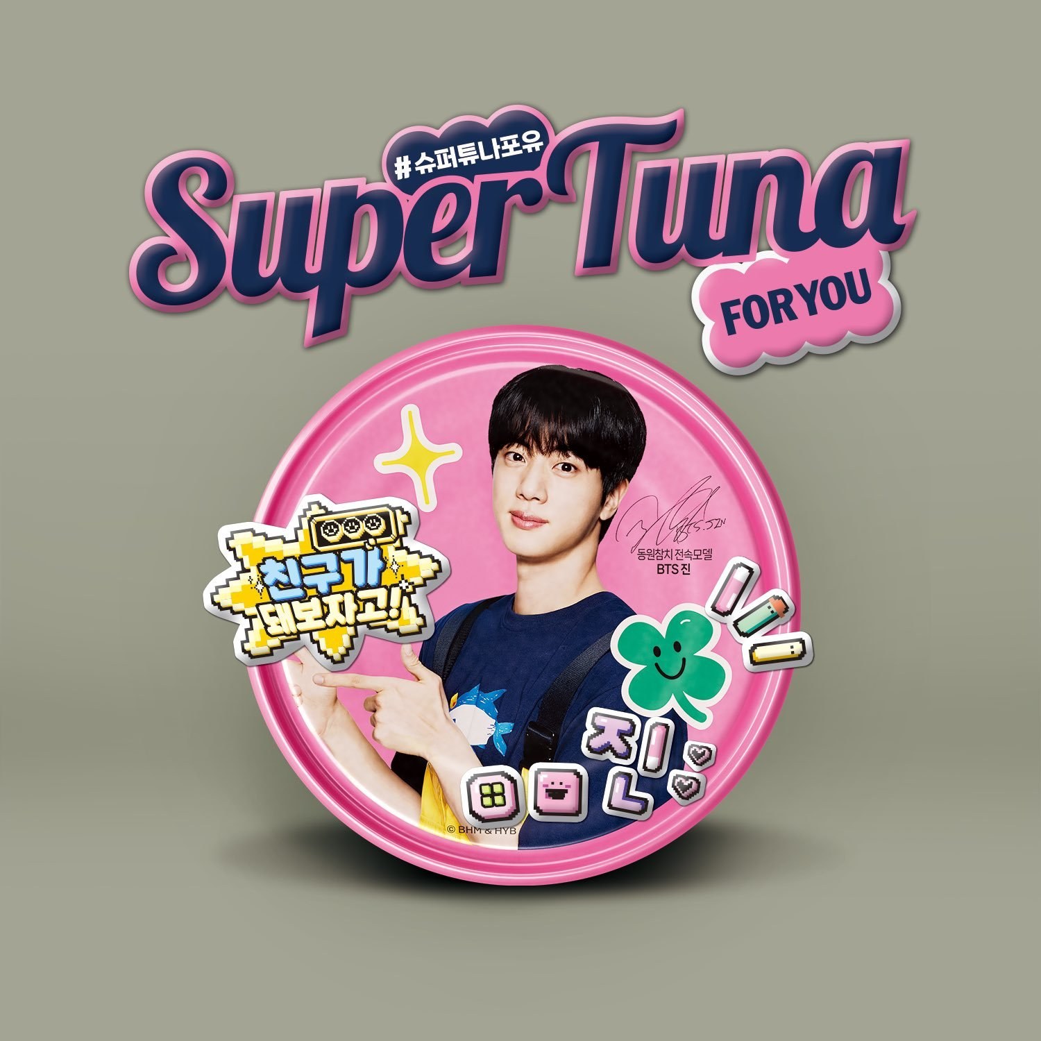 Jin × Dongwon Tuna campaign