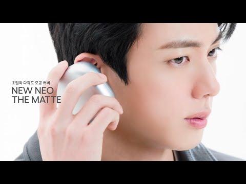 Even Newer, Neo Cushion with Jin